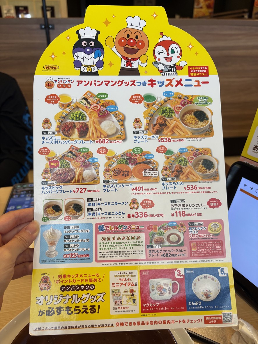 Gusto Nerima Kasugacho Branch menu 2