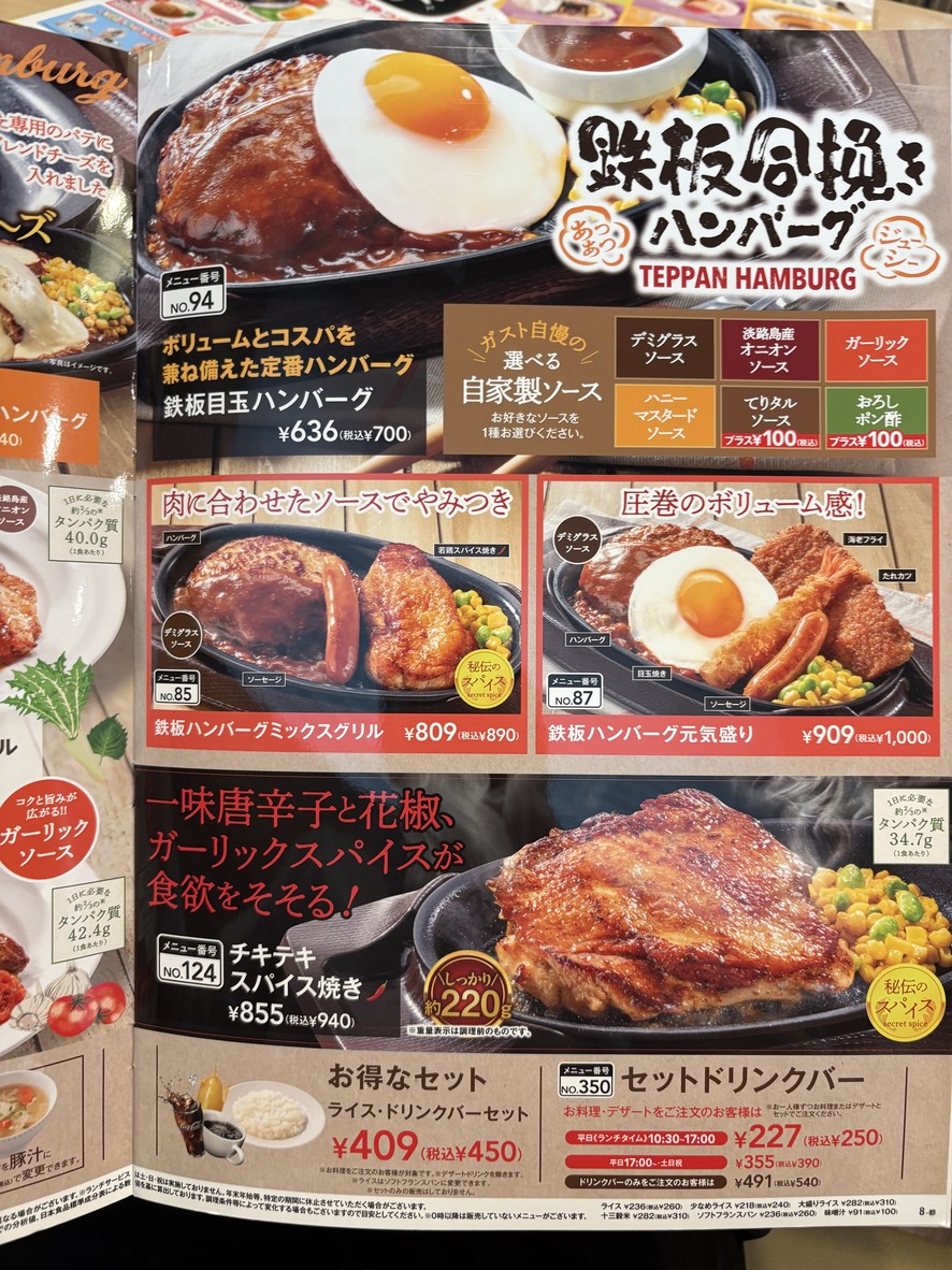 Gusto Nerima Kasugacho Branch menu 4