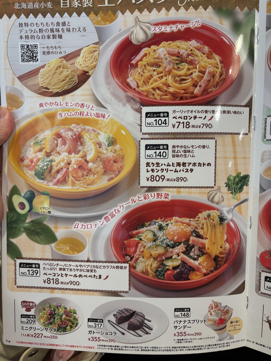 Gusto Nerima Kasugacho Branch menu 5