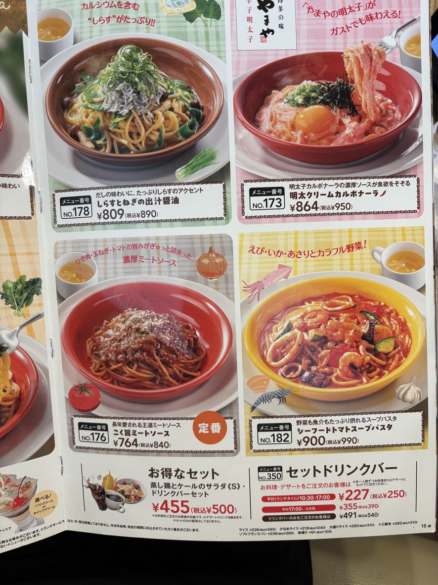 Gusto Nerima Kasugacho Branch menu 6