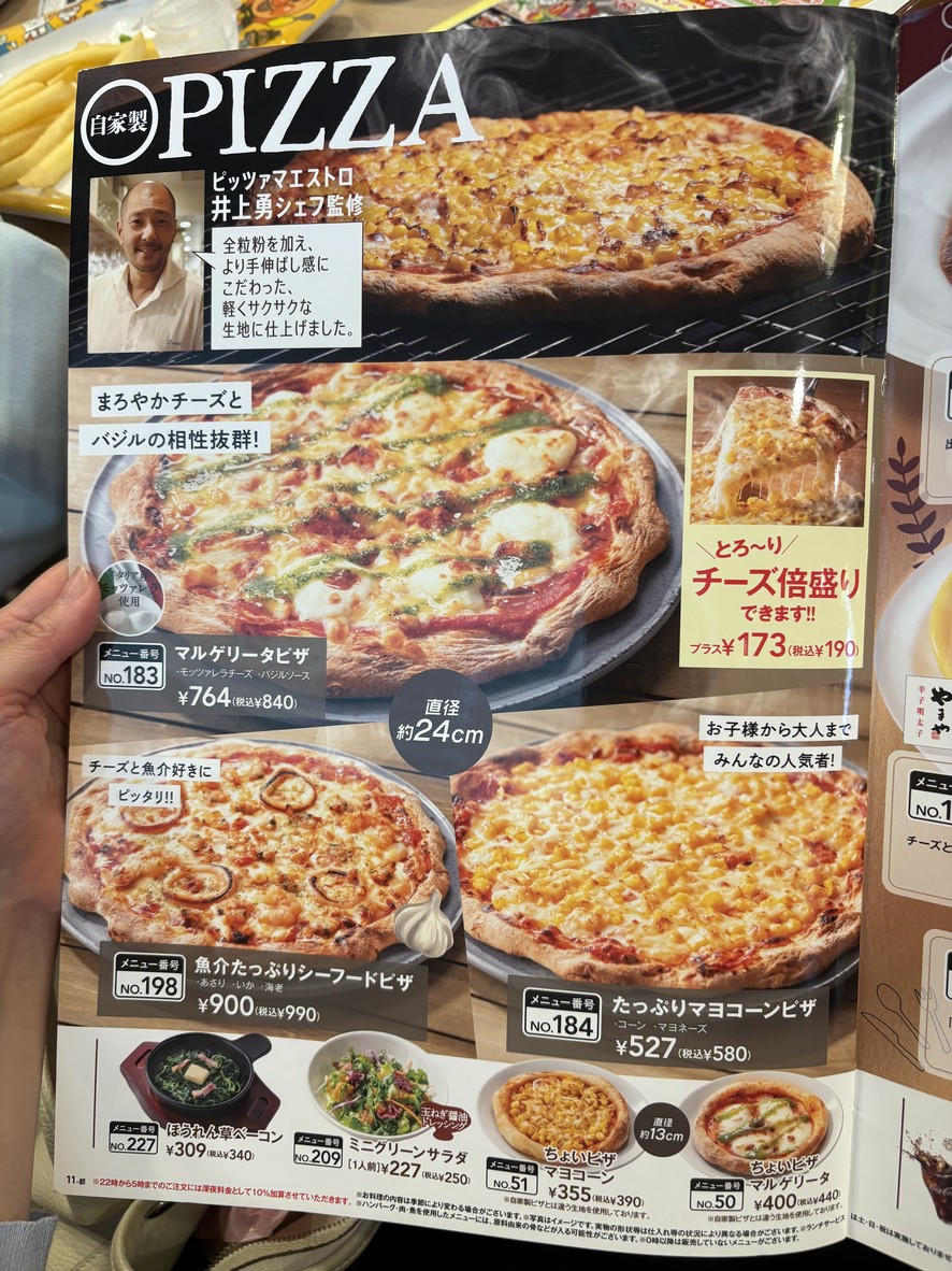 Gusto Nerima Kasugacho Branch menu 7
