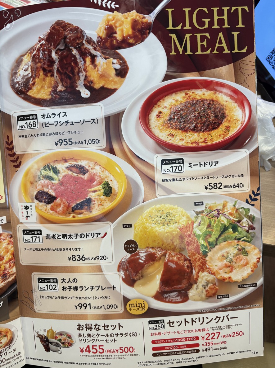 Gusto Nerima Kasugacho Branch menu 8