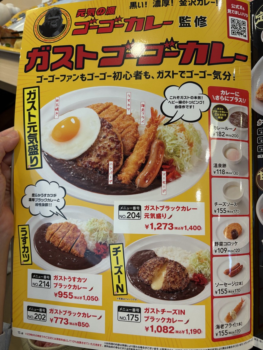 Gusto Nerima Kasugacho Branch menu 9