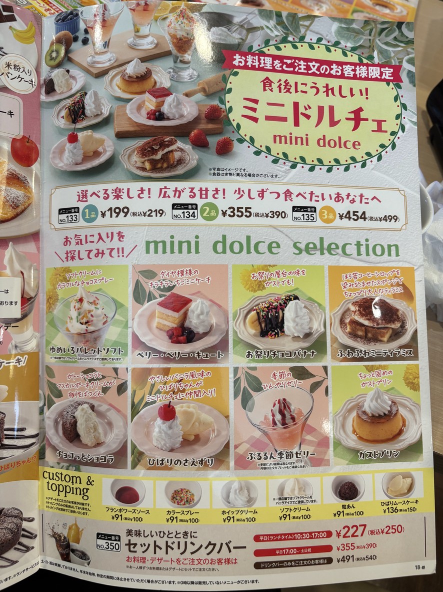 Gusto Nerima Kasugacho Branch menu 10