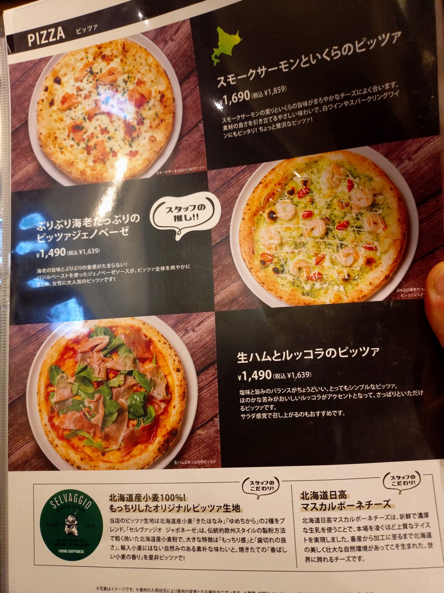 Hokkaido Italian Mia Bocca Equia Premier Wako menu 7