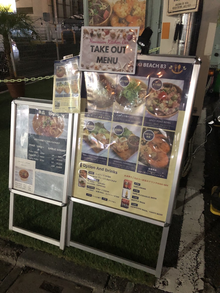 KEIKI BEACH 83 menu 2