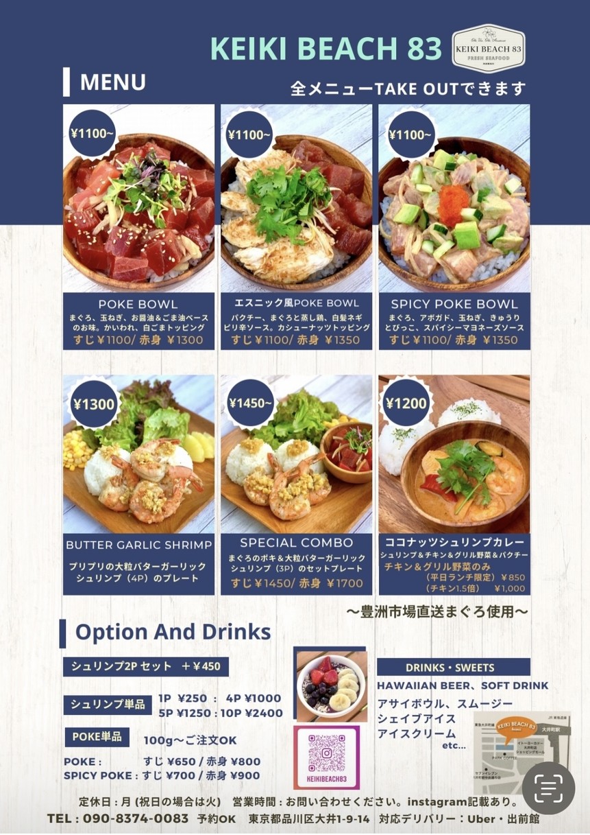 KEIKI BEACH 83 menu 4