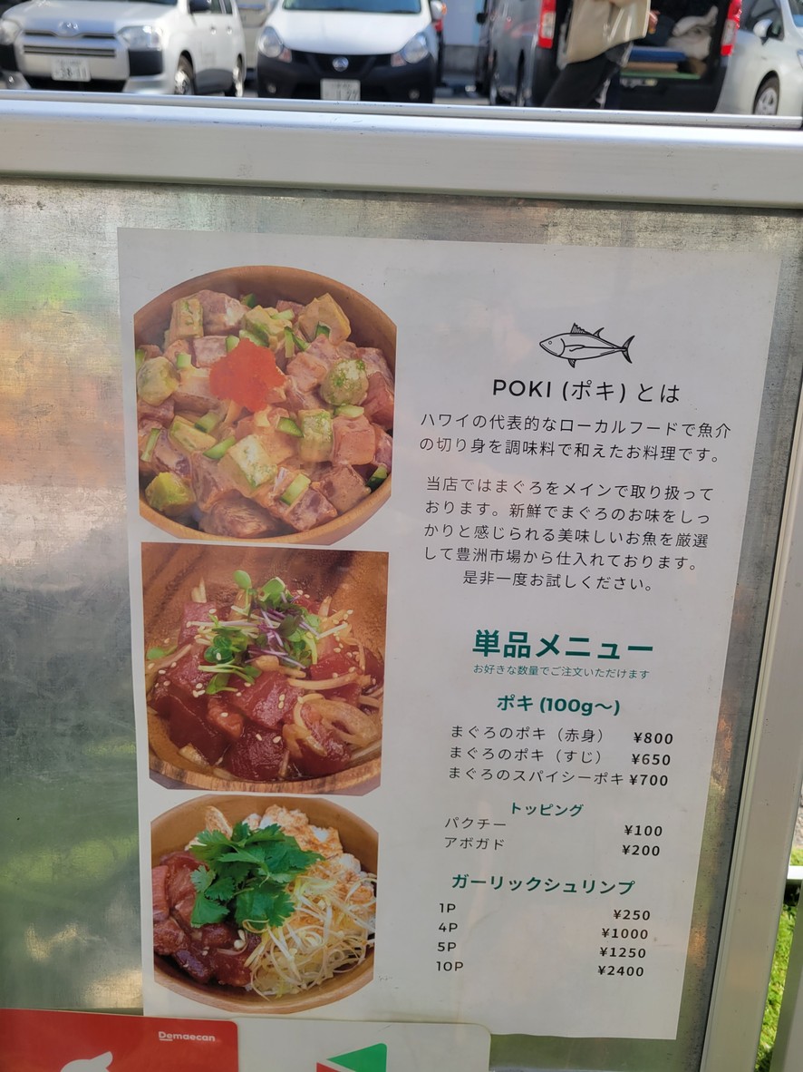 KEIKI BEACH 83 menu 6