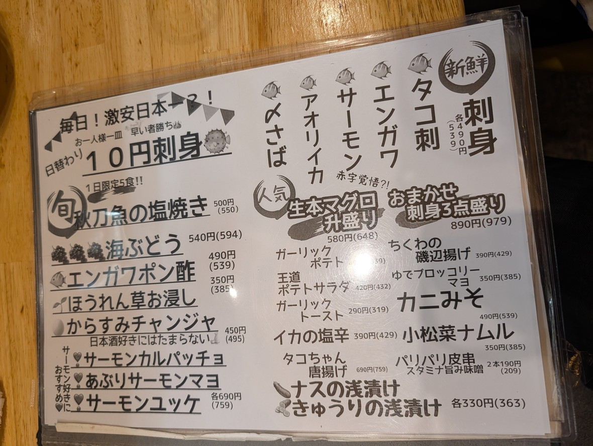 50 킨챠야 기타센주점 menu 1
