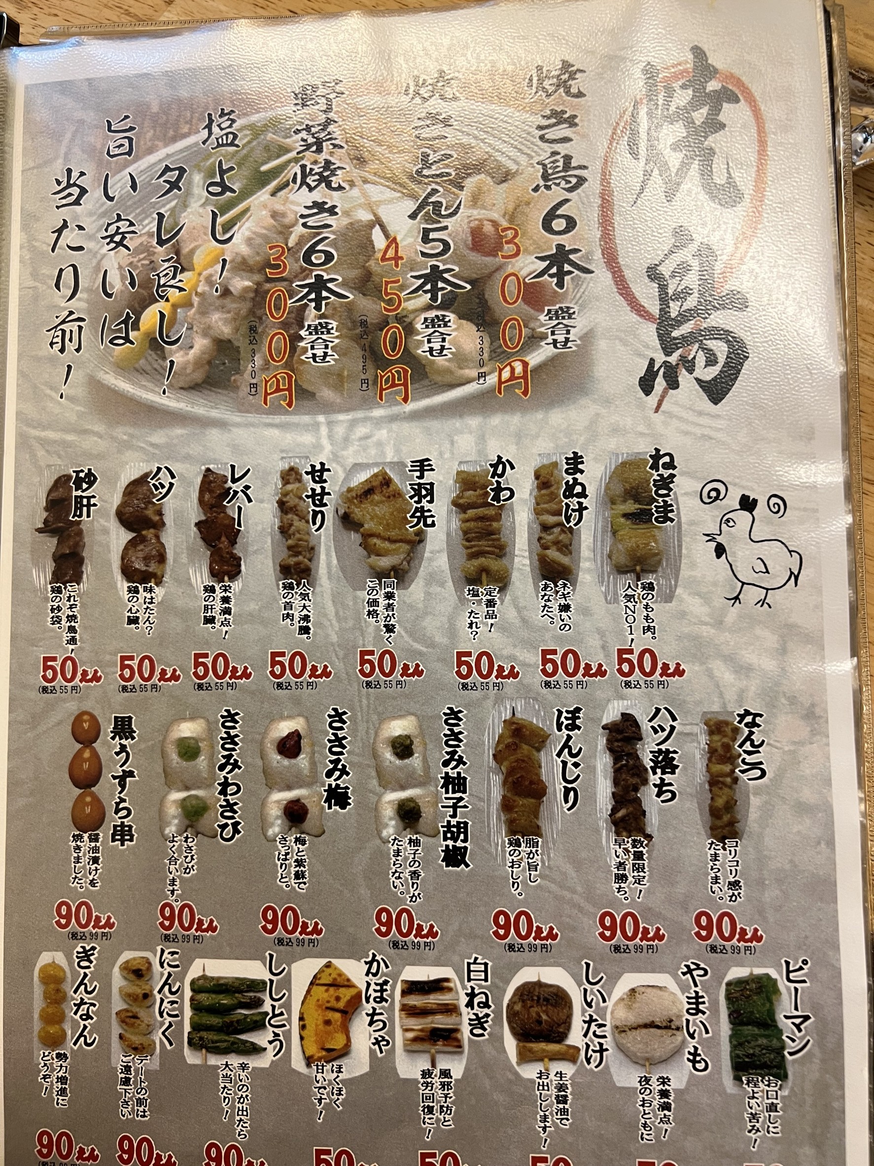 Menu image 2