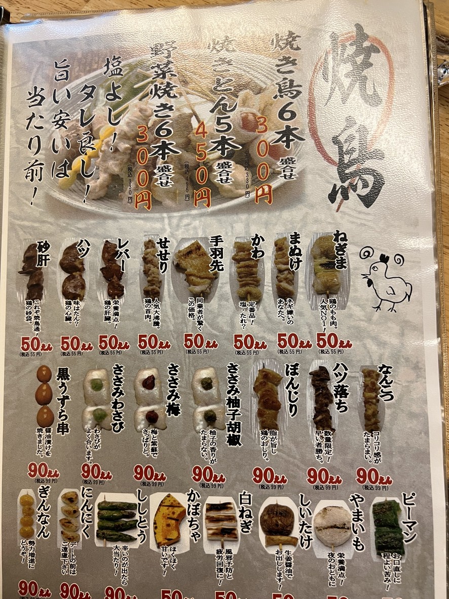 50 킨챠야 기타센주점 menu 2