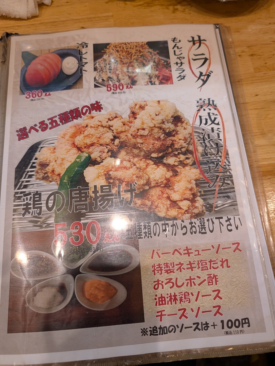 50 킨챠야 기타센주점 menu 4