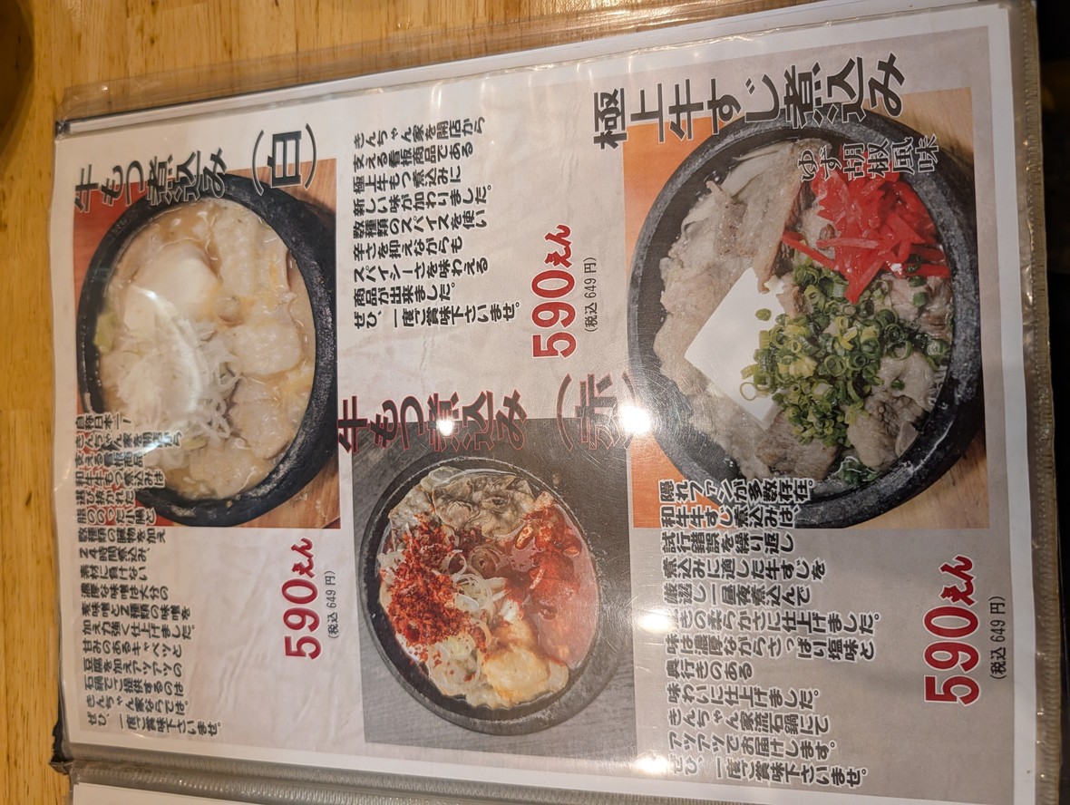 50 킨챠야 기타센주점 menu 6