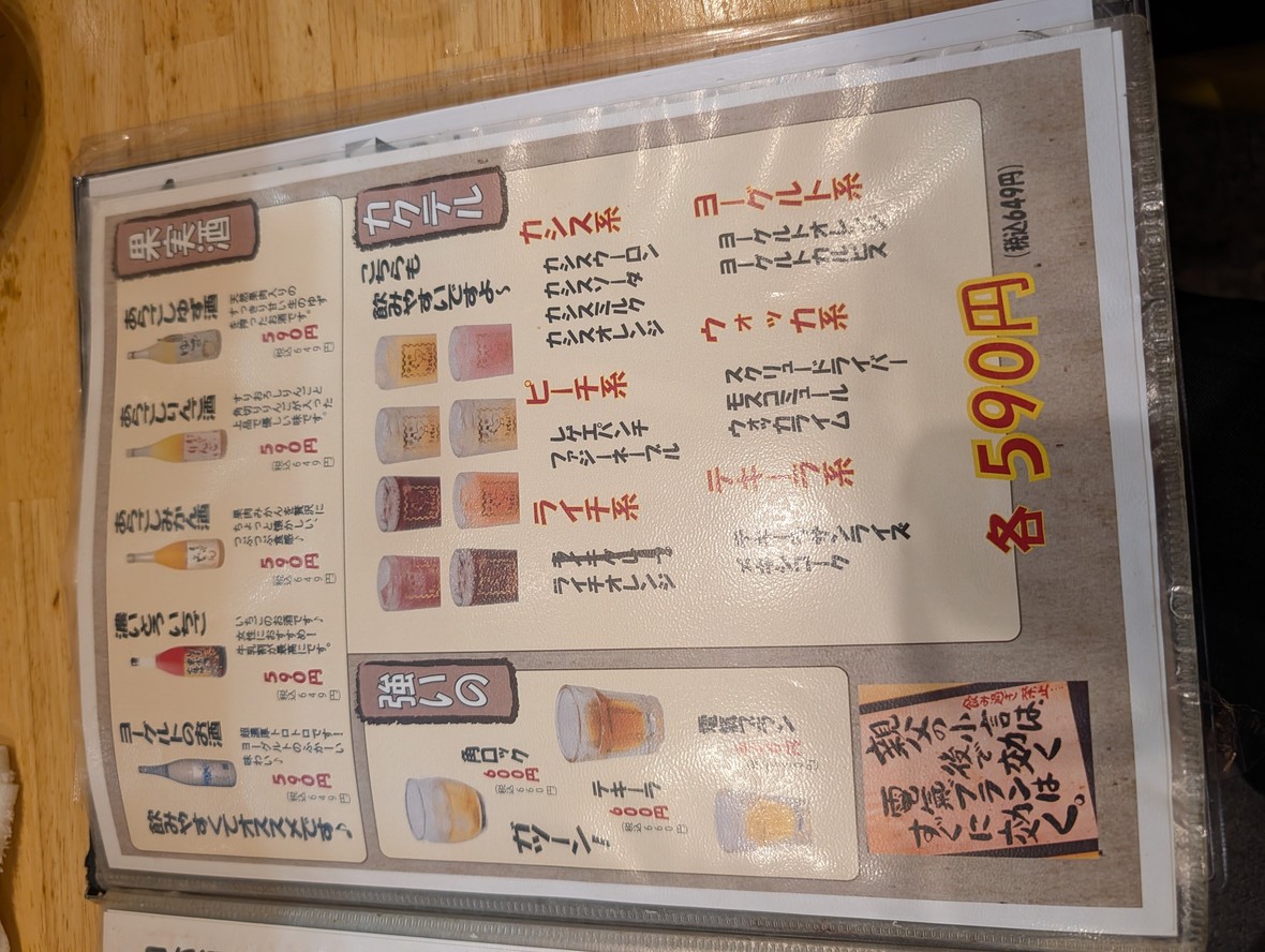 50 킨챠야 기타센주점 menu 7