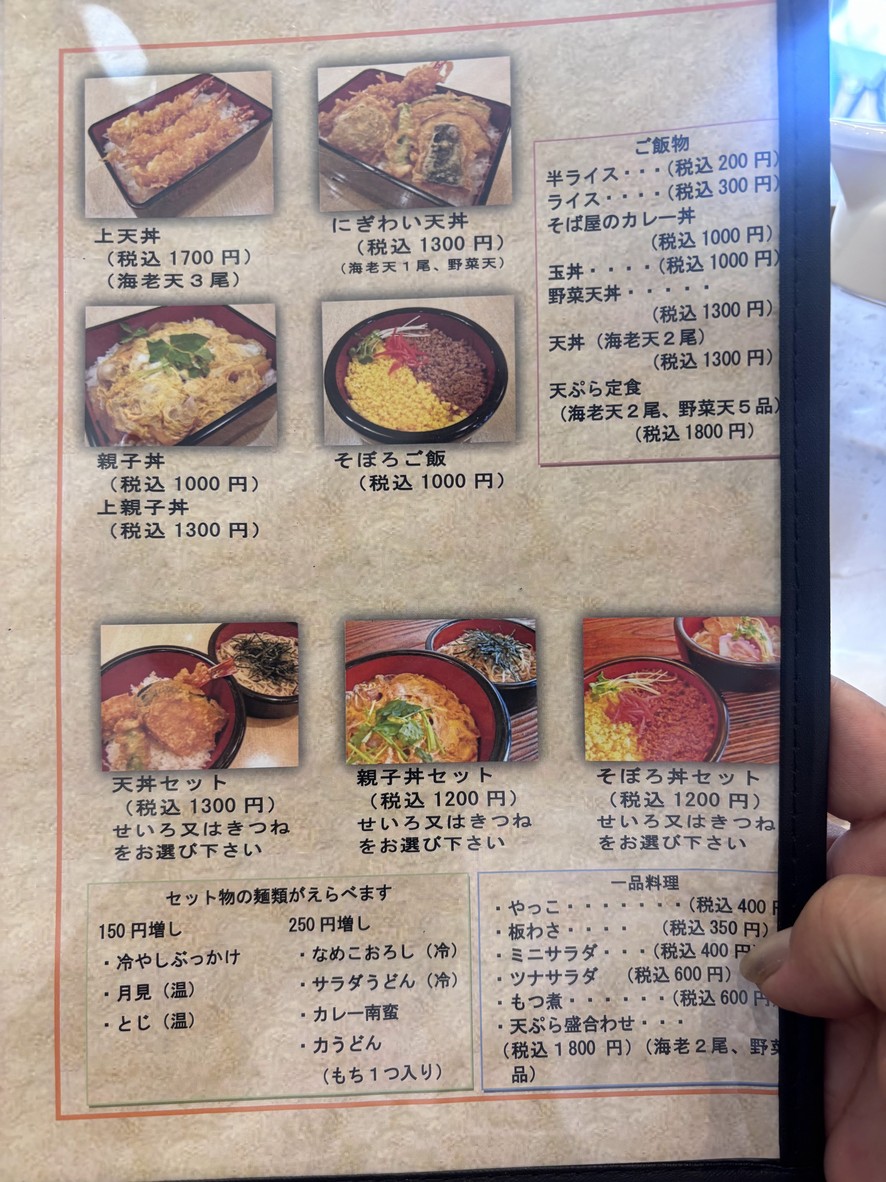 Sunaba menu 2