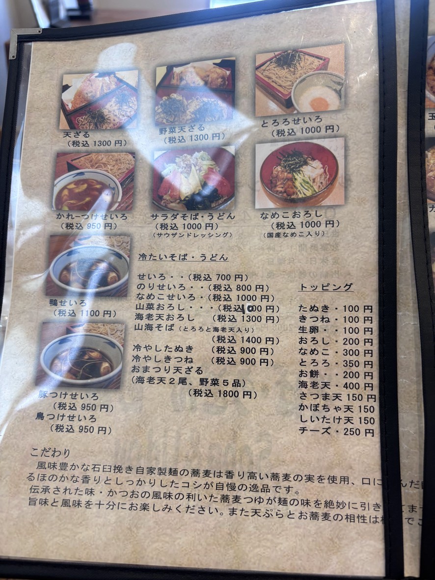 Sunaba menu 4