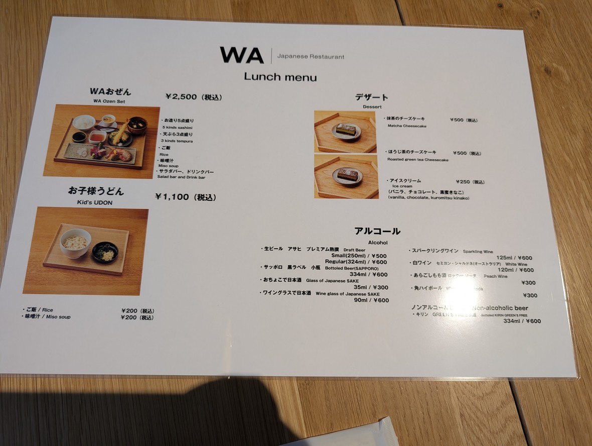 Japanese Restaurant WA menu 1