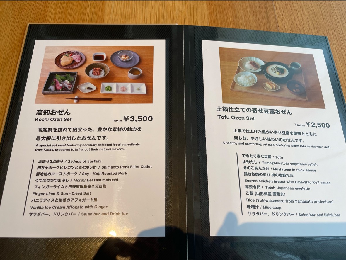 Japanese Restaurant WA menu 2