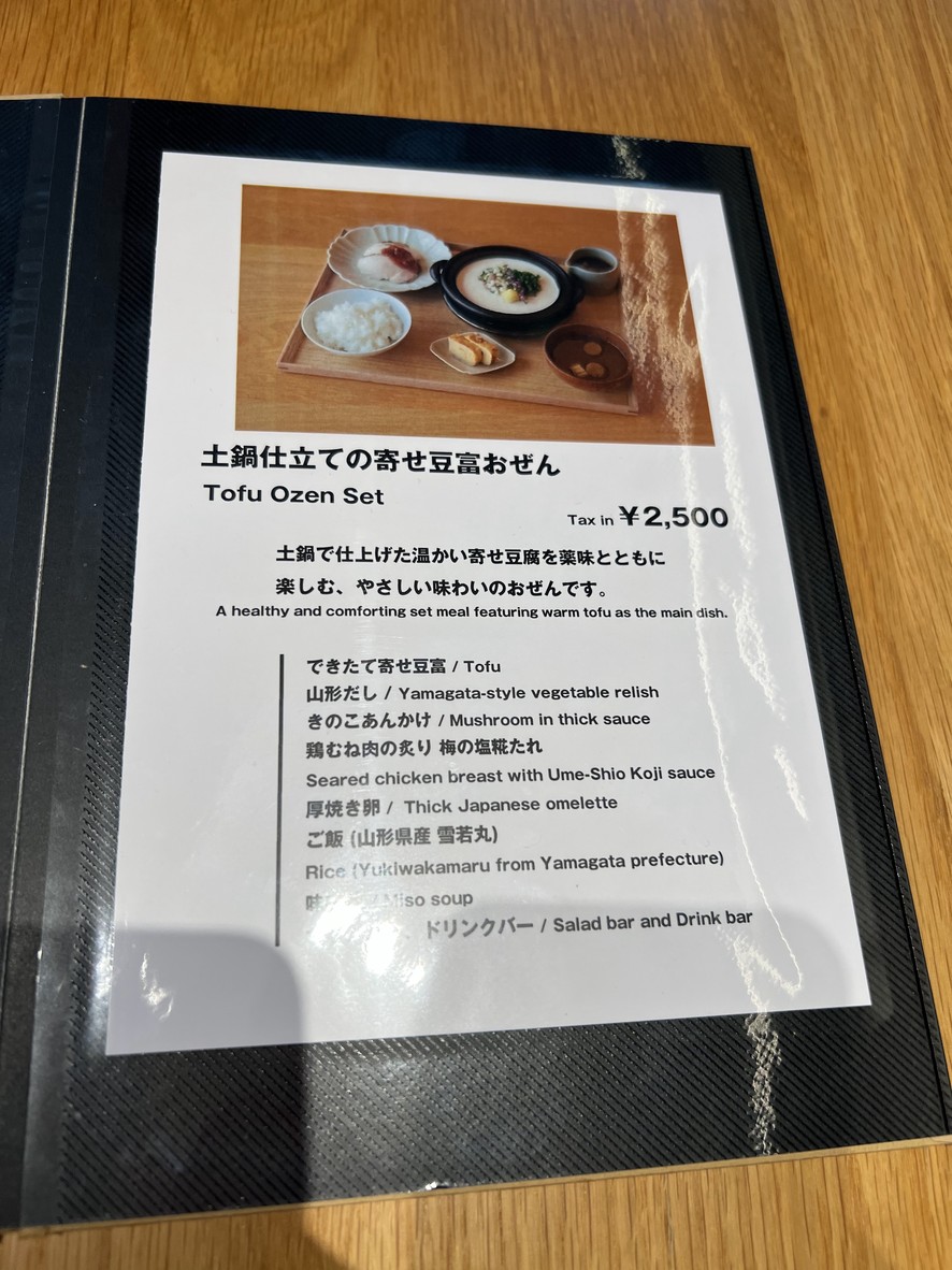 Japanese Restaurant WA menu 3