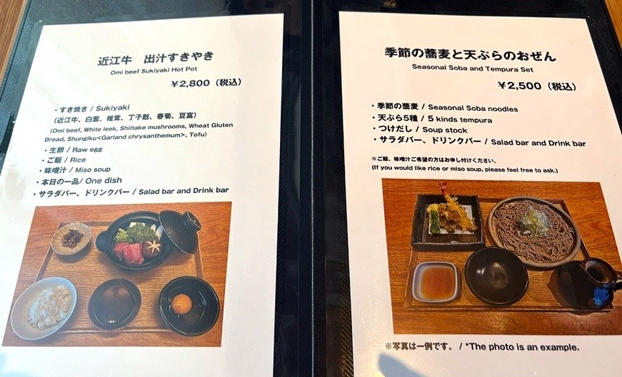Japanese Restaurant WA menu 4