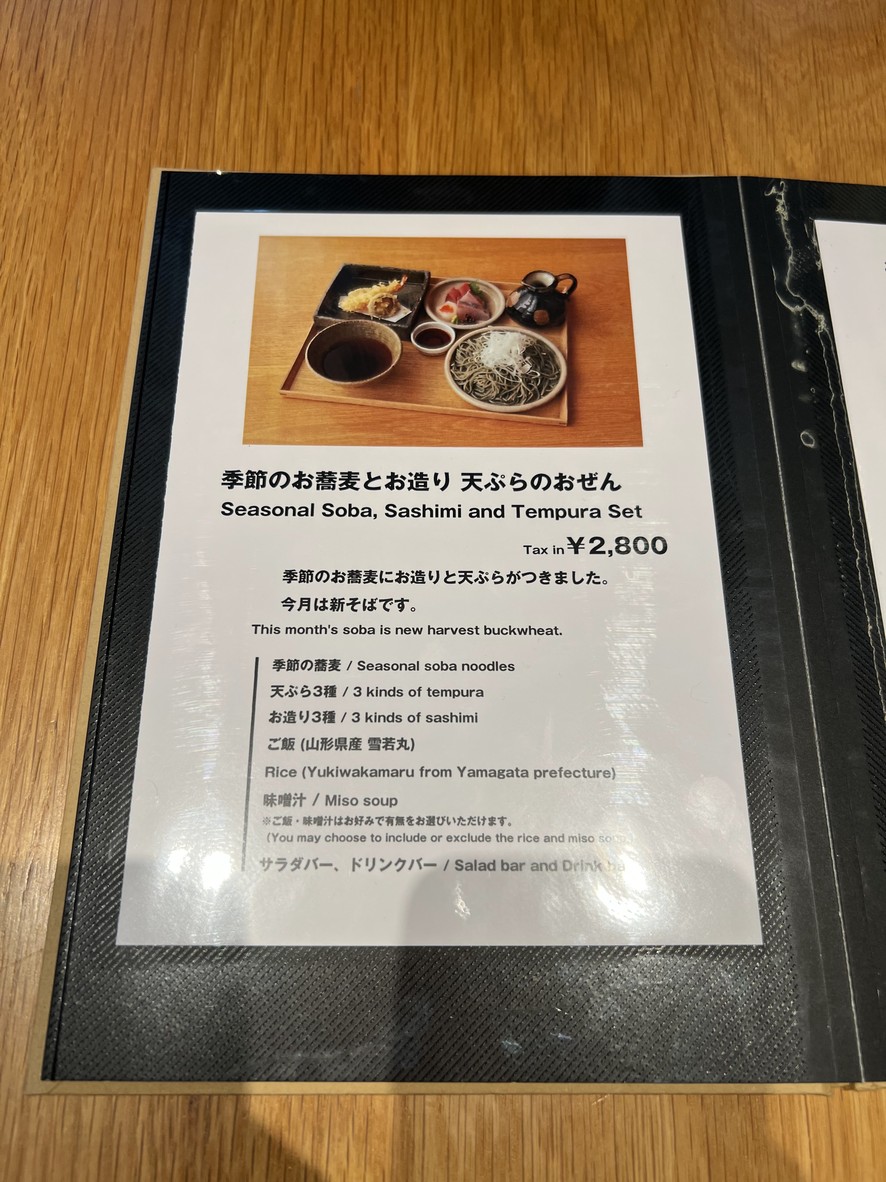 Japanese Restaurant WA menu 5