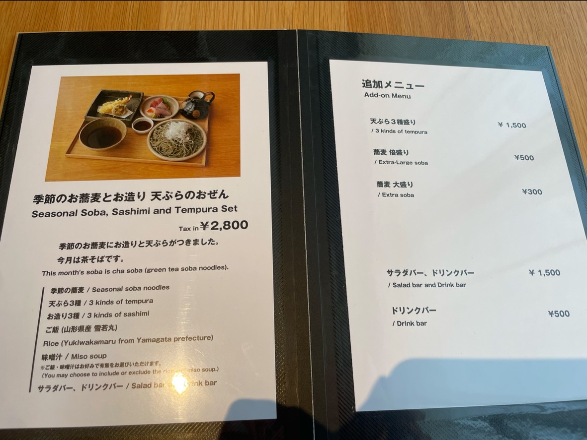 Japanese Restaurant WA menu 6