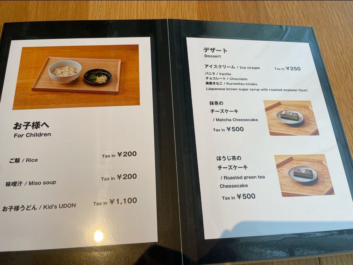 Japanese Restaurant WA menu 7