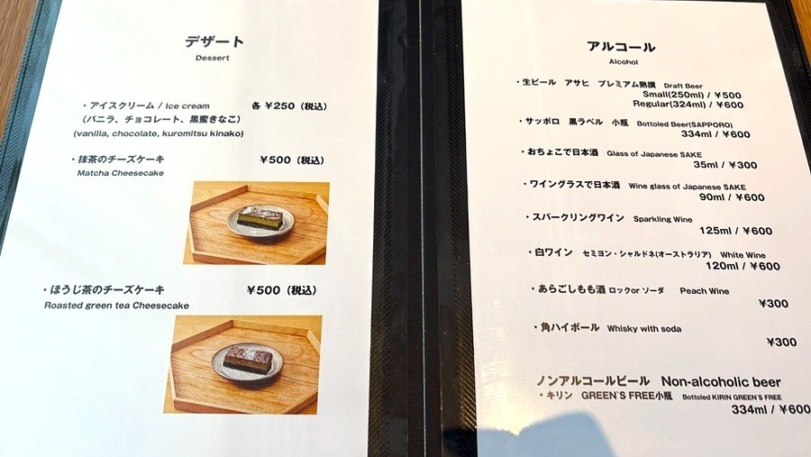 Japanese Restaurant WA menu 8