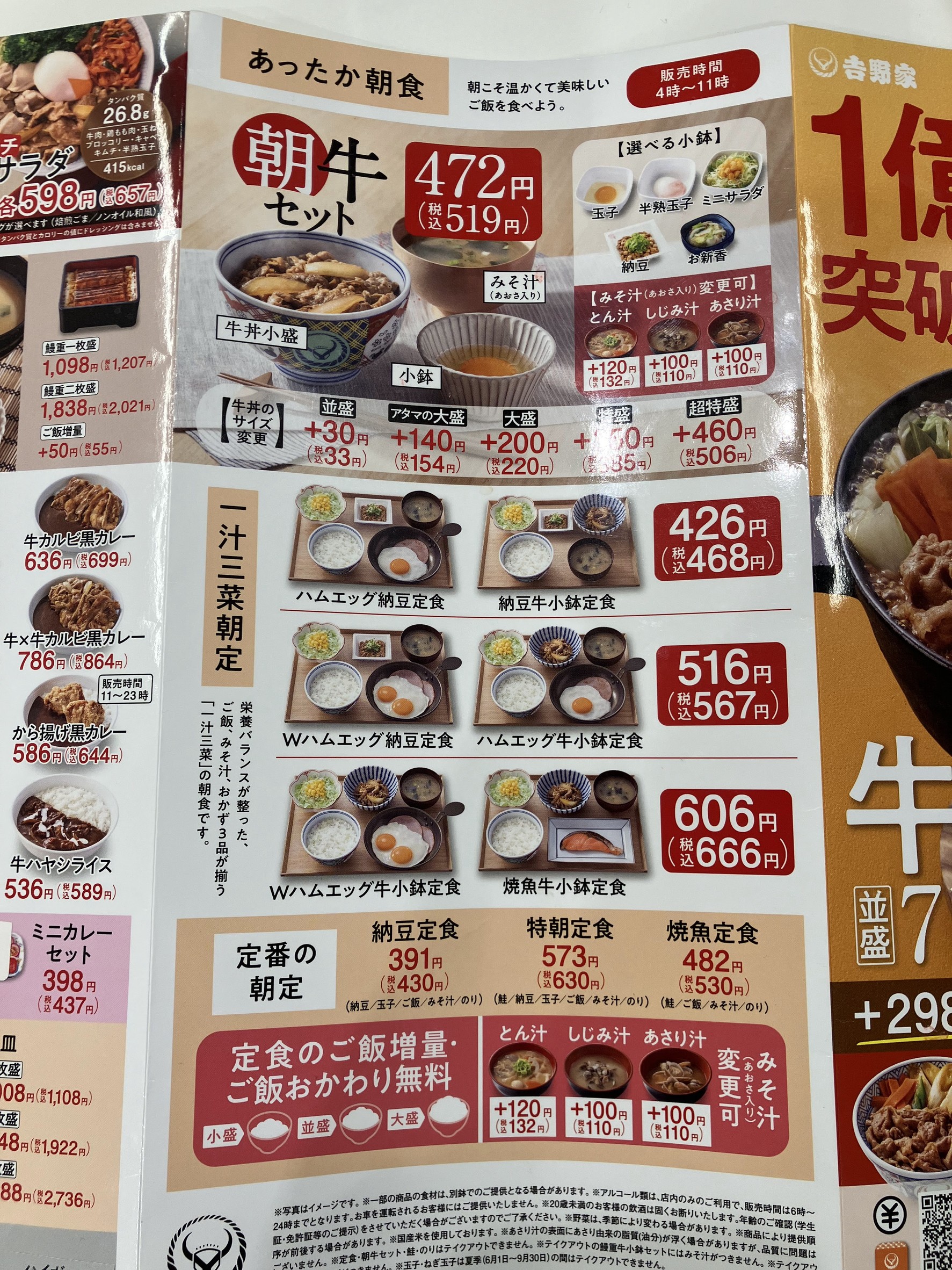 Menu image 4