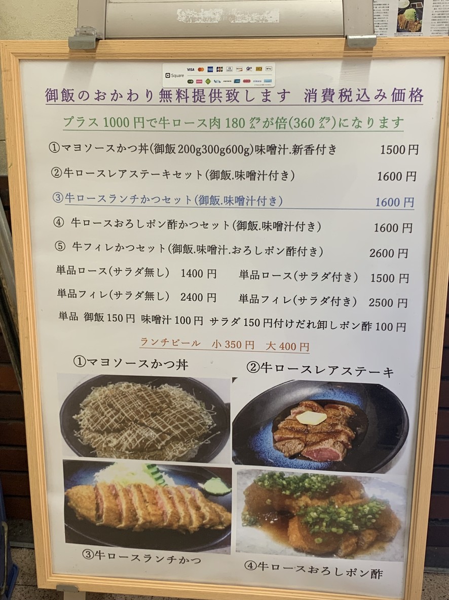 Okada menu 1