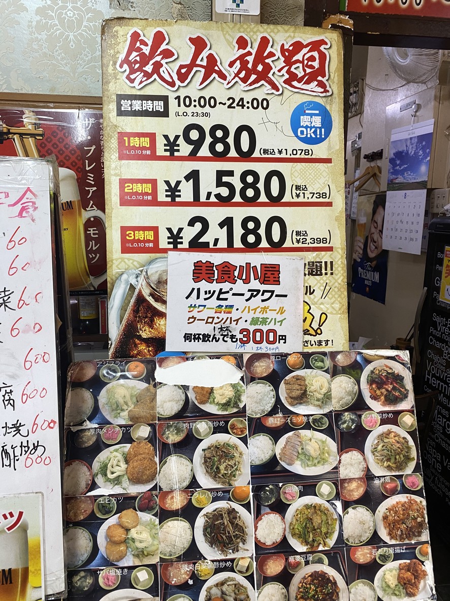 Izakaya restaurant menu 1