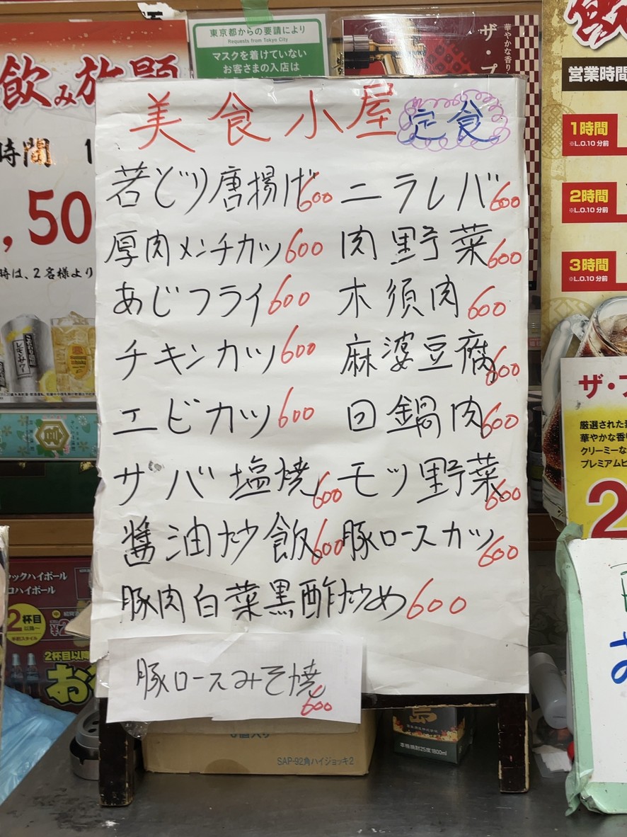 Izakaya restaurant menu 2