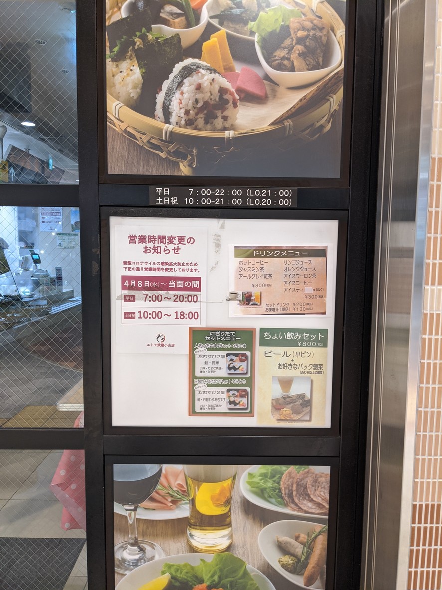 주먹밥 cafe 구 에토모 무사시코야마점 menu 1
