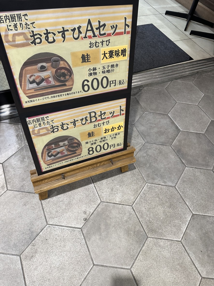 주먹밥 cafe 구 에토모 무사시코야마점 menu 2