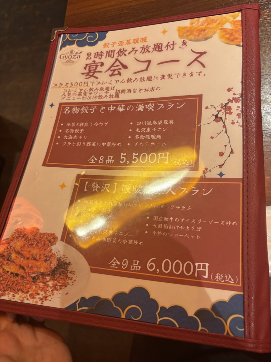 Taiwan Sakaba Dandan menu 1