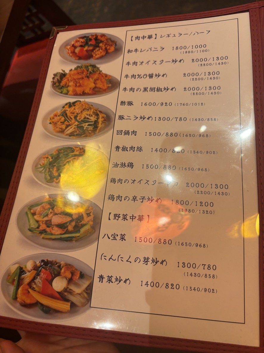 Taiwan Sakaba Dandan menu 3