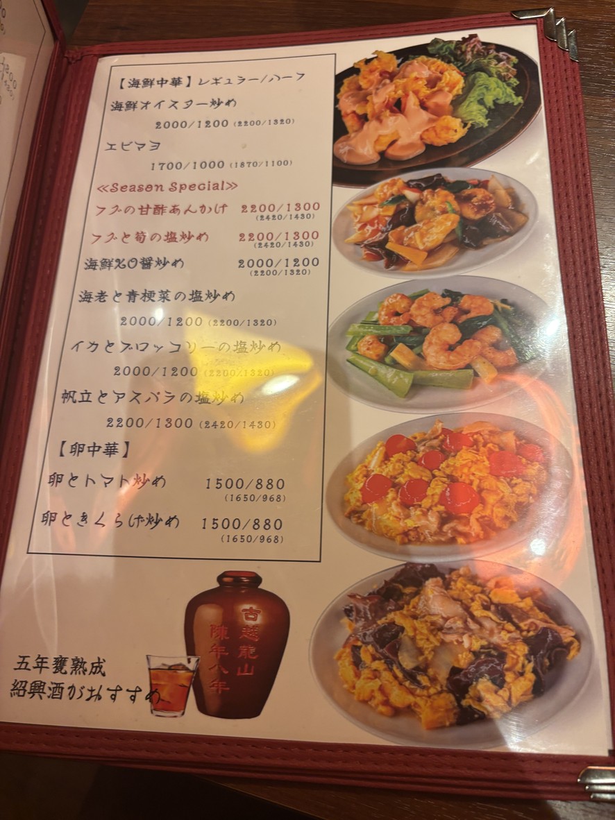 Taiwan Sakaba Dandan menu 4