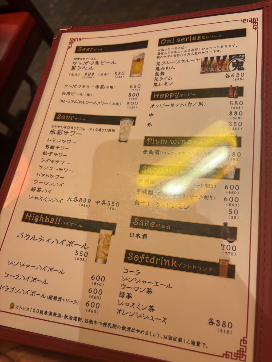 Taiwan Sakaba Dandan menu 6