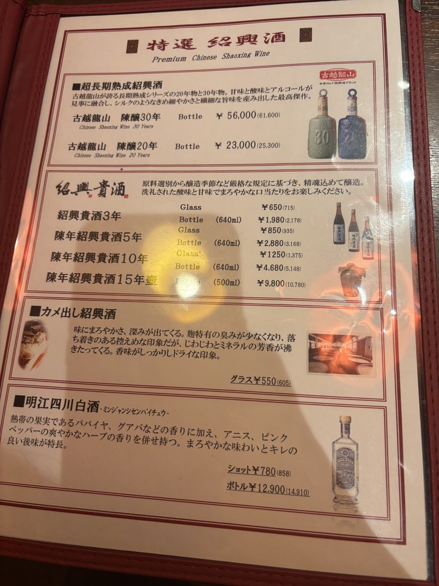 Taiwan Sakaba Dandan menu 7