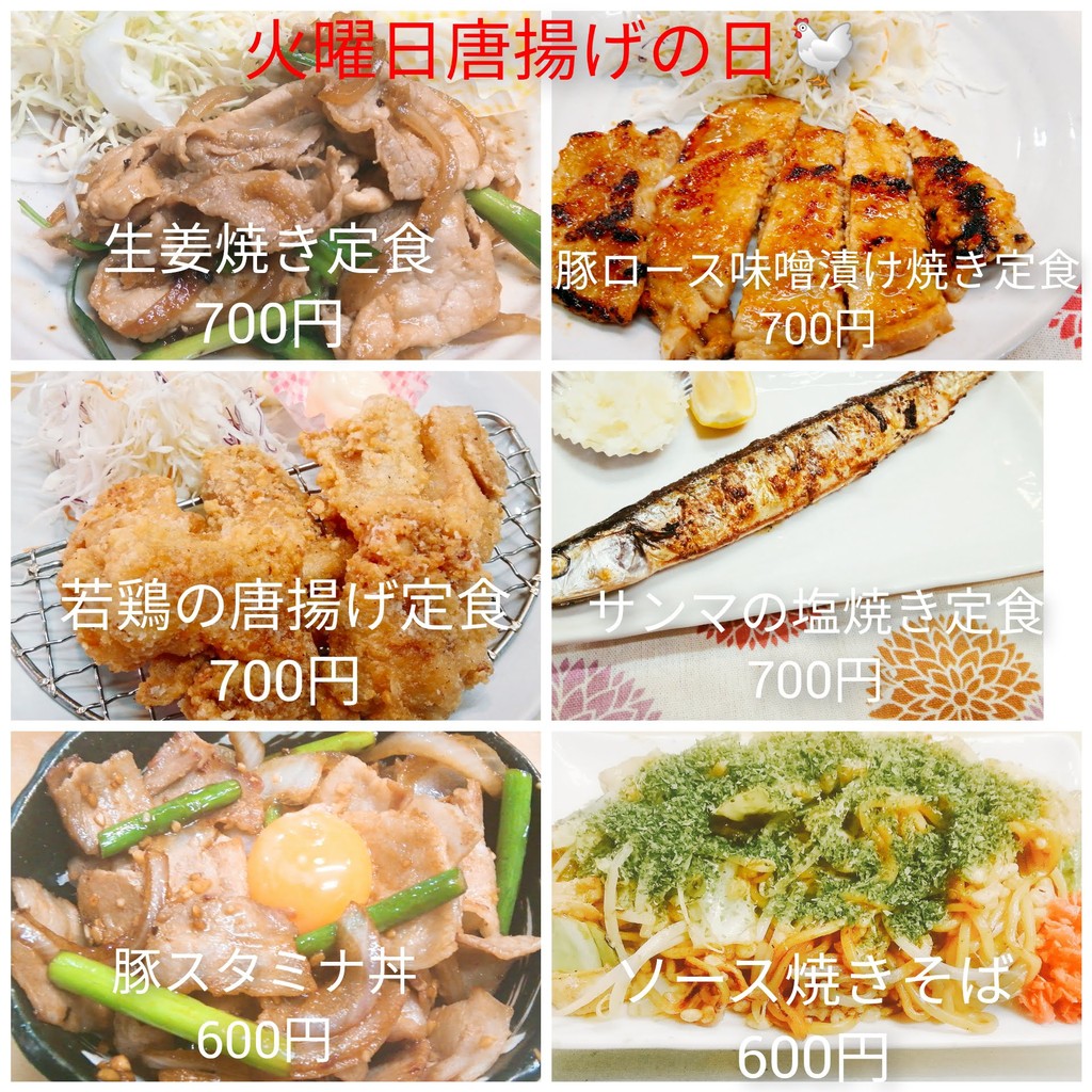 Sakura menu 1