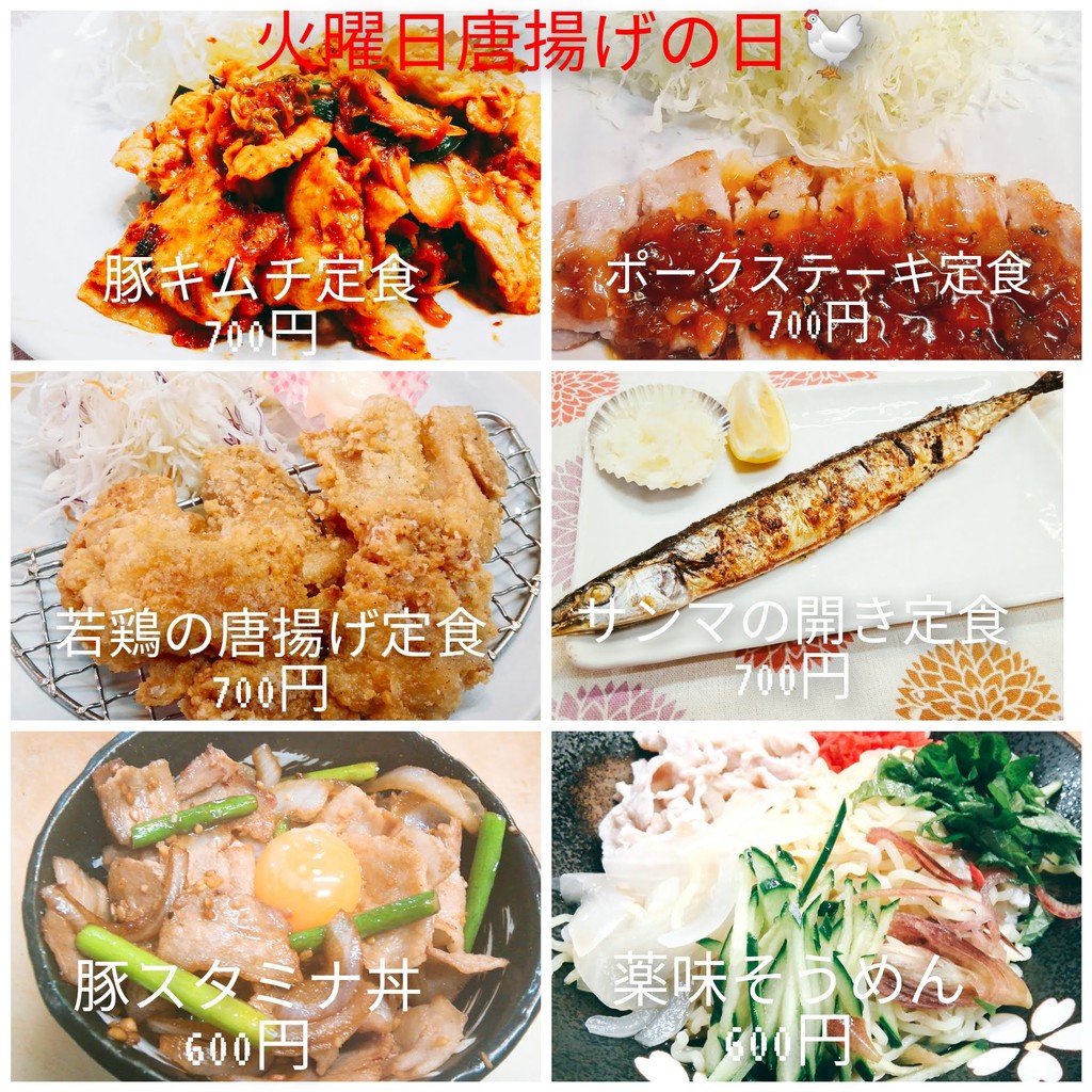 Sakura menu 2