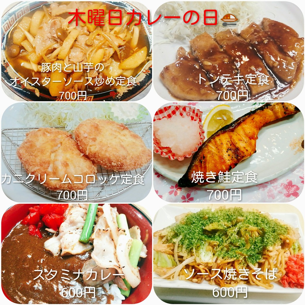Sakura menu 3