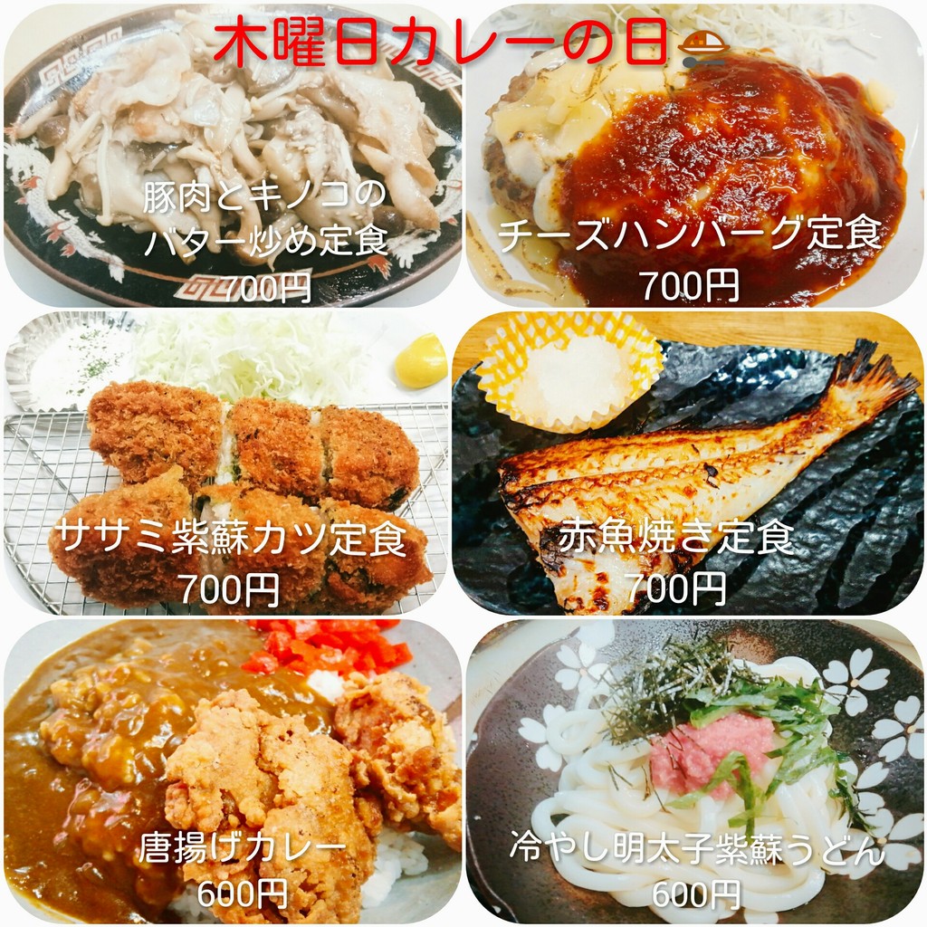 Sakura menu 4
