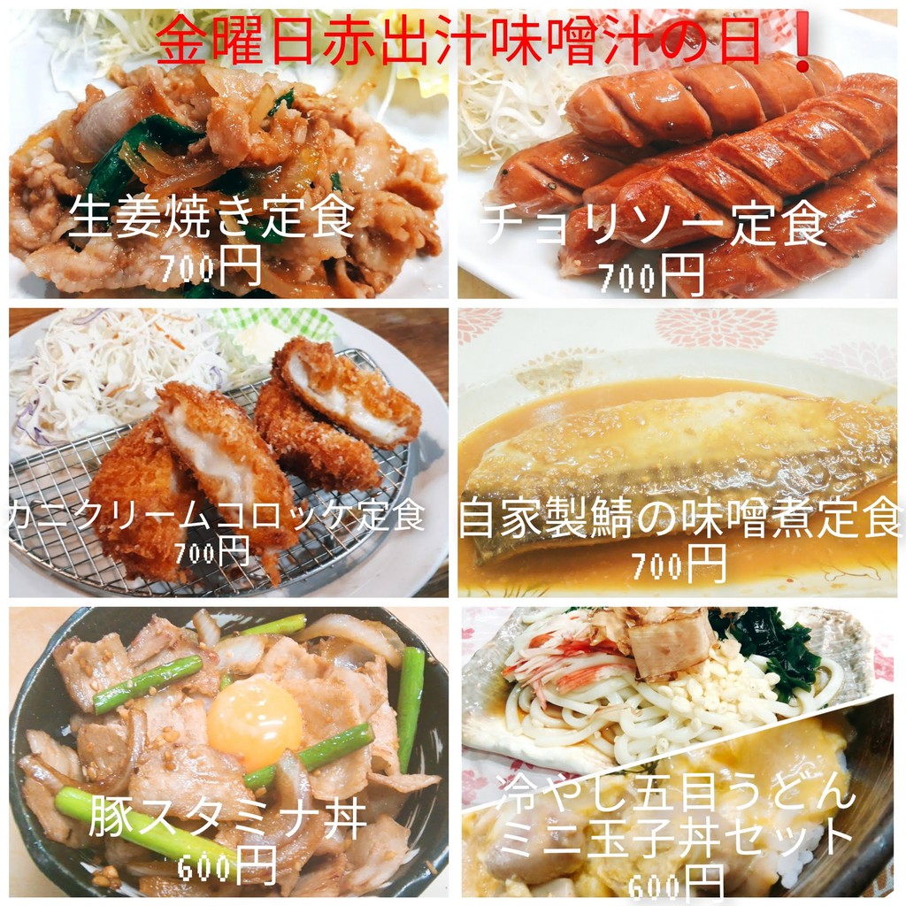 Sakura menu 5