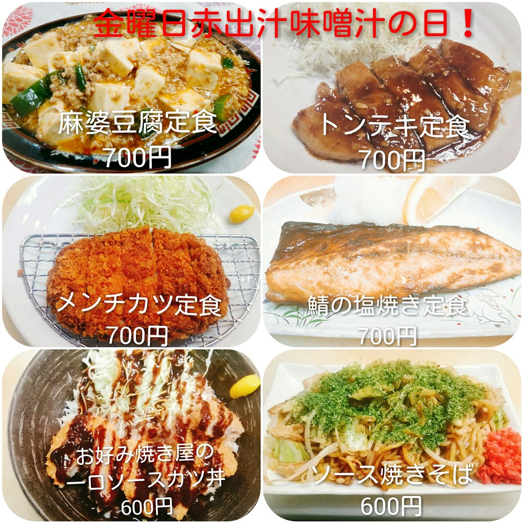 Sakura menu 6