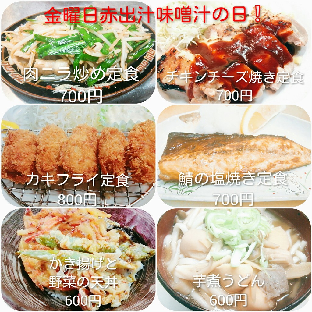 Sakura menu 7