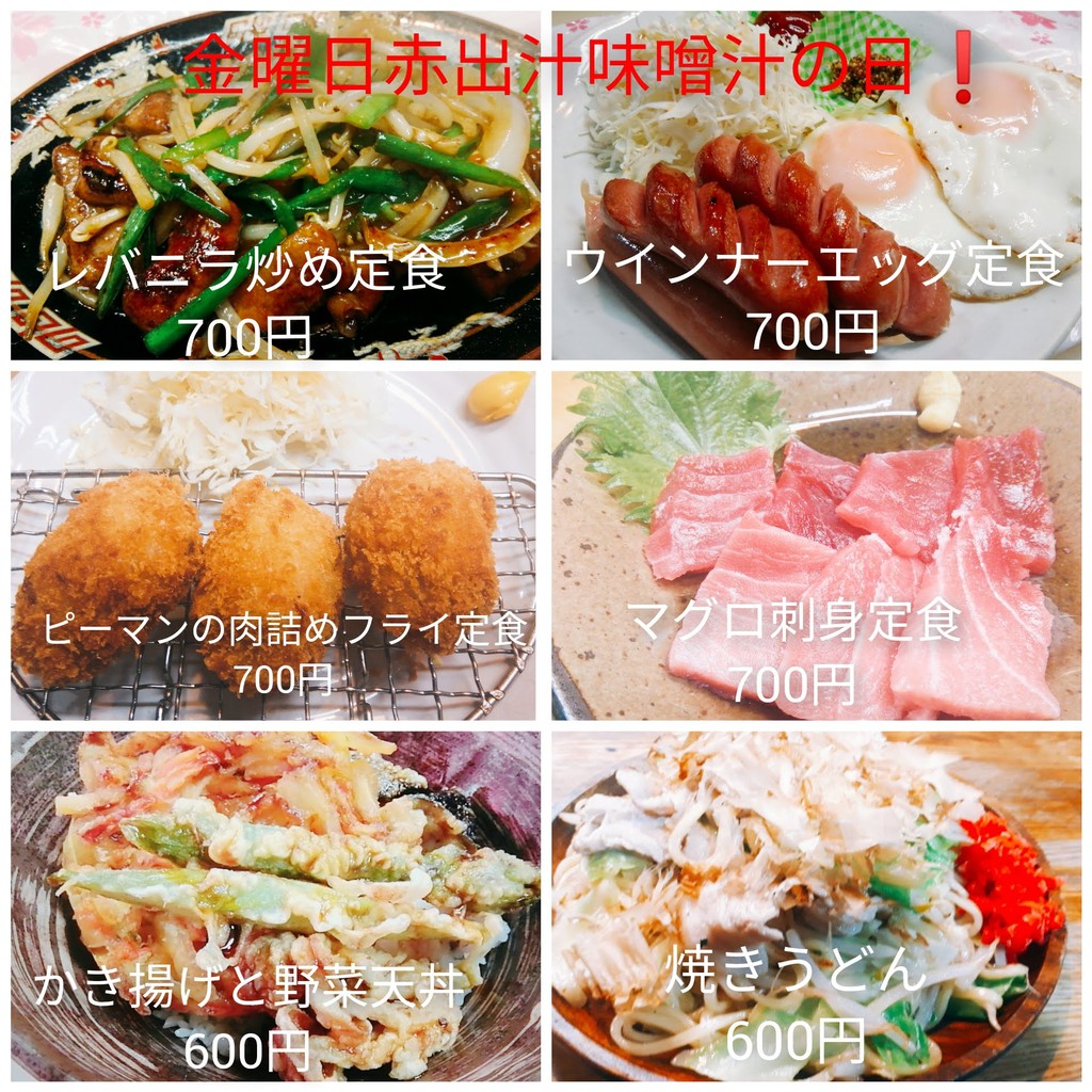 Sakura menu 8