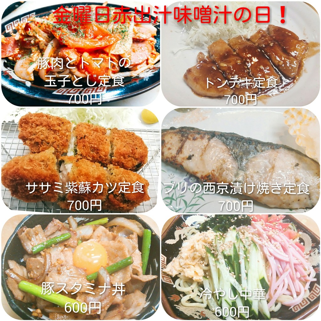 Sakura menu 9