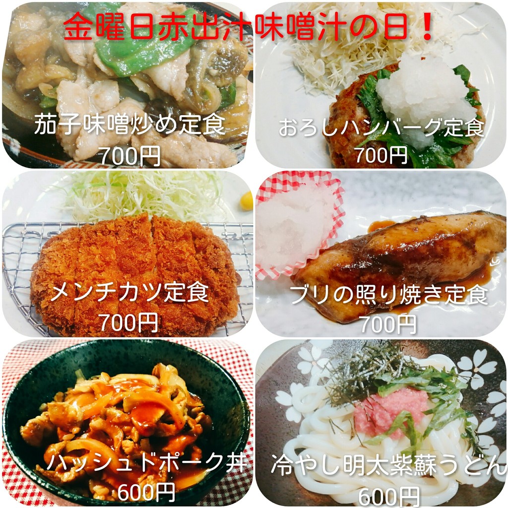 Sakura menu 10