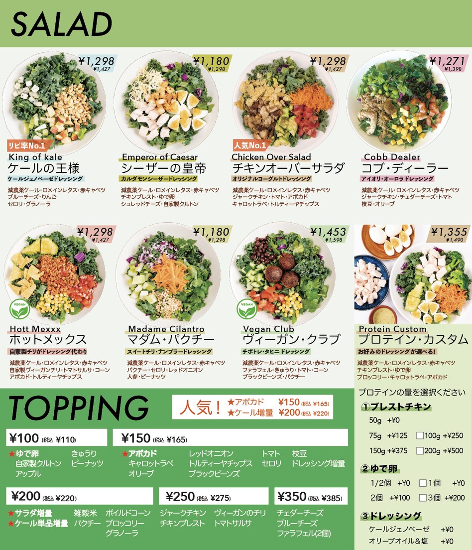 Belts menu 1